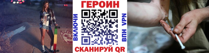 ГЕРОИН VHQ  наркотики  ссылка на мегу вход  Жирновск 