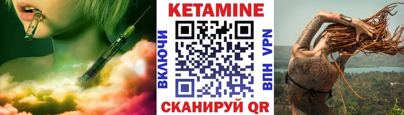 КЕТАМИН ketamine  Жирновск 