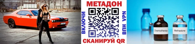 даркнет сайт  Жирновск  ОМГ ОМГ   МЕТАДОН methadone 